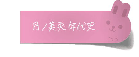 年代史