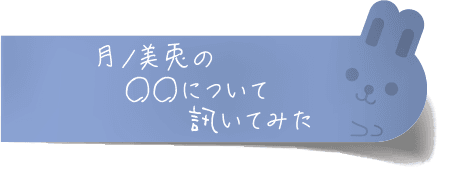 インタビュー