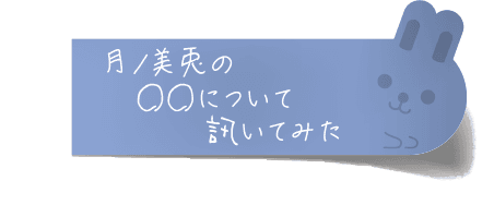 インタビュー